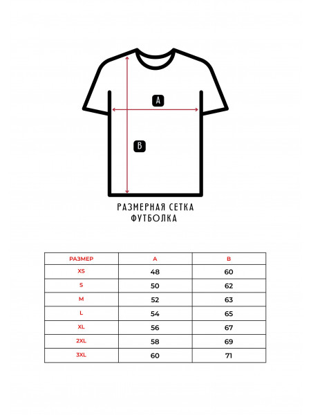 Футболка Viking Way чёрная