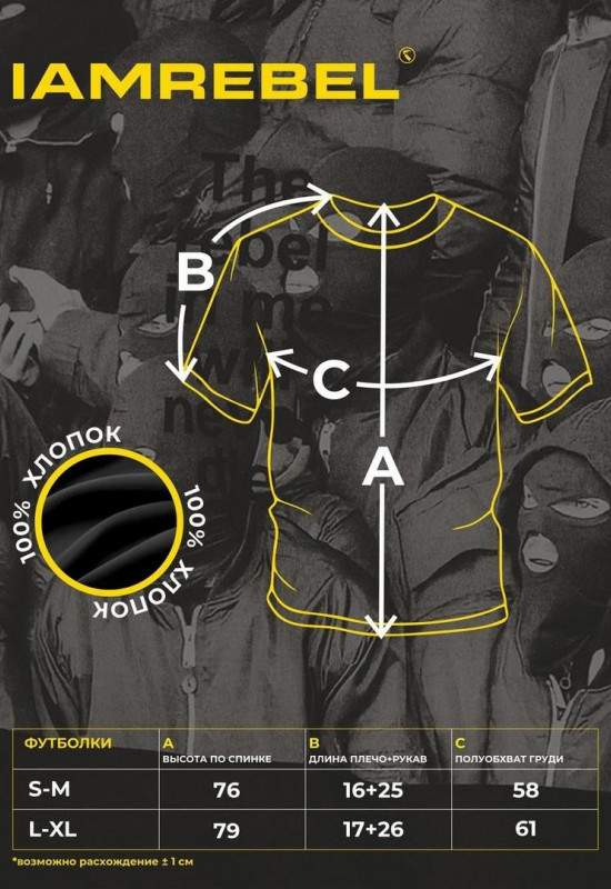 Футболка “Ельцин” BLK - Rebel streetwear