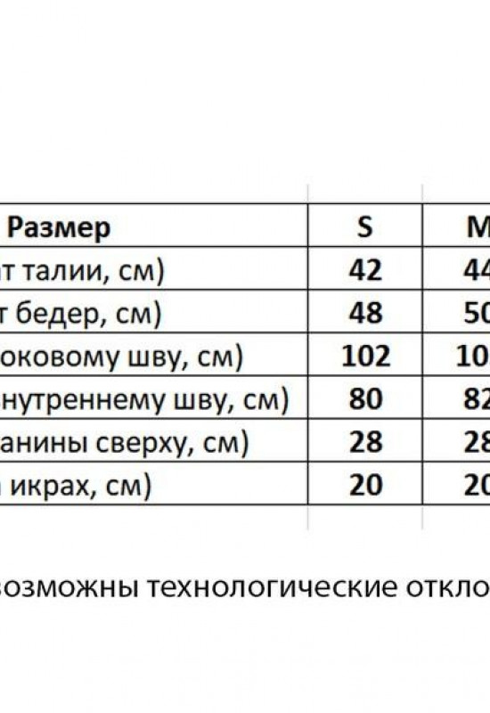 Штаны “Nord” чёрный без манжет - Vigrid Division