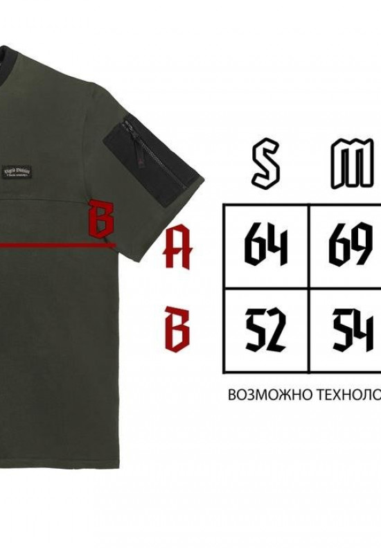 Футболка “Тактик” Blk - Vigrid Division