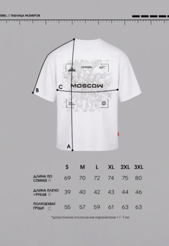 Футболка "Москва" белый - Rebel streetwear