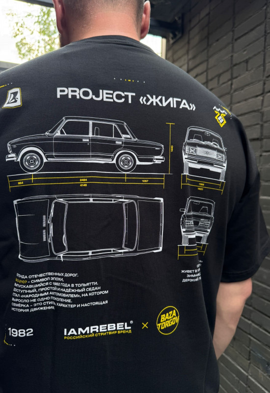 Футболка "Жига" - Rebel streetwear